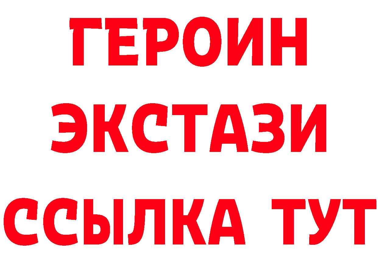 Бутират вода ссылки нарко площадка hydra Железногорск