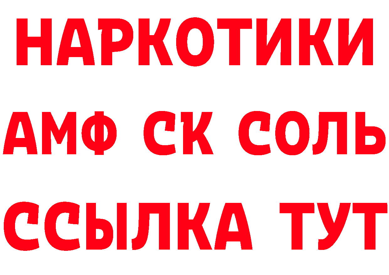 АМФЕТАМИН VHQ зеркало маркетплейс МЕГА Железногорск